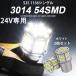ledS25  �V���O�� 24V��p S25 P21W 1156 BA15S G18 �o�b�N�����v LED�T�C�h�}�[�J�[ �}�[�J�[�����v �g���b�N 1156 �R�[�i�[���C�g