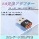 USB-A( мужской )- Type-C( женский ) конверсионный адаптор lUSB2.0 соответствует l высокая скорость зарядка 6A* максимальный 120Wl черный l compact проект *Type-C кабель подключение для 