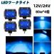 ���[�N���C�g led ��Ɠ� �t�H�O�����v �_���v �g���b�N �X�|�b�g���C�g ������ 12v-24v 80w 4�� �⏕�� �ԕ��� �W���j�[ �Ɩ� �u���[