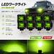 ���[�N���C�g led ��Ɠ� �O���[�� �� �I�t���[�h �t�H�O�����v �_���v �g���b�N ���C���O���[�� ������  �⏕�� �ԕ��� �W���j�[ �Ɩ�
