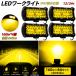 4�� led ��Ɠ� ���[�N���C�g �t�H�O�����v �_���v �g���b�N �X�|�b�g���C�g ������ 12v 24v 160w  �⏕�� �ԕ��� �W���j�[ �C�G���[ ���F