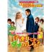 . полосный ...dame...? [DVD]