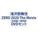  ZERO 2020 The Movieʽס̾ס [DVDå]