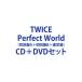 TWICE / Perfect World�ʸ�����A�ܸ�����B���̾��ס� [CD��DVD���å�]