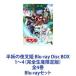 Ⱦ�Ť��뺵ɱ Blu-ray Disc BOX 1��4�ʴ������������ǡ���4�� [Blu-ray���å�]