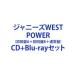 ˡWEST / POWERʽAܽB̾ס [CDBlu-rayå]