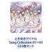 Ȥ᤭ɥ project / Ȥ᤭ɥ Song Collection 0103 [CD3祻å]