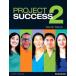 Project Success 2 Student Book with MyLab Access & eText