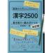  Chinese character 2500 paper . taking .* reading person drill 
