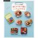 �h���イ���ŕ҂ރ~�j�`���A���ٓ� �J���C�C!�����j�҂� Miniature lunch box
