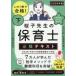 ����1���ō��i!���q�搶�̕ۈ�m�K�C�e�L�X�g 2026�N�ŉ�