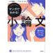  manga . understand! short essay manner of writing. rule .kotsu compilation 