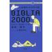  entrance examination present-day writing. single language .BIBLIA2000 present-day writing .[ reading ..] therefore. language .× Chinese character 