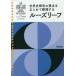  Roo z leaf справочник средняя школа мировая история ..