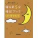 .. передний 5 минут запоминание книжка средняя школа история обобщенный голова . пятна .. память время!