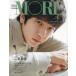 MORE Spring2025 Ninomiya Kazunari 