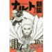 NARUTO- Naruto (Наруто) - Naruto (Наруто) новый . родители .. день 