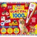 �^�b�`�y���ŉ���������!�͂��߂Ă�����1000 �p���