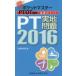  карман тормозные колодки PT|OT страна . обязательно . отметка PT реальный земля проблема 2016