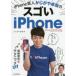 iPhone�|�l���������Ƃ̃X�S��iPhone ����֗��ȃe�N�j�b�N123