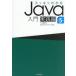 �X�b�L���킩��Java���� ���H��