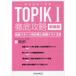 TOPIK1�O��U�� �o��p�^�[���ʑ΍�Ɩ͋[�e�X�g3�� �V����