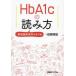 HbA1cɤ Ǣ³ؤΤ