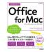  сейчас сразу можно использовать простой Office for Mac