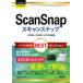 ScanSnap цифровой техника урегулирования BEST selection 