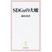 SDGs�̑�R