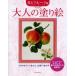 ��l�̓h��G ���̂܂܂����ɓh���A����11���t�� �Ԃƃt���[�c��