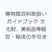 �����َ����戵���K�C�h�u�b�N �������A���p�i������E�A���̎����