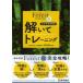 Forest 7TH EDITION�����ăg���[�j���O ���S�������W
