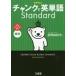  Crown коричневый nk. английское слово Standard стандарт 