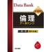  этика Data Bank один . один . материалы проблема 