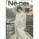 Ne‐net 2014-15Autumn／Winter Collection