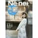 Ne‐net 2015Spring／Summer Collection