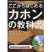  отсюда впервые .ka ho n. учебник приложен CD. сопоставив легко тренировка возможен начинающий предназначенный урок BOOK