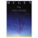 MUGEN. десять тысяч .. цветок. сборник произведений 