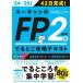 桼FP2AFPǤȤάƥ 42! 24-25ǯ