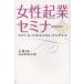  женщина . индустрия семинар хлопчатник .., Япония . изначальный принимать близко к сердцу сырой . person 