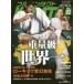  полный Contact KARATE журнал VOL.12(2017March)