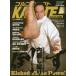  полный Contact KARATE журнал VOL.26(2018May)