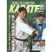  полный Contact KARATE журнал VOL.88(2023July)