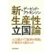�f�[�r�b�h�E�A�g�L���\���V�E���Y�������_ �l�������Łu�o�ς̏펯�v�����{����ς����