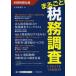 �܂邲��!�Ŗ�����UPDATE VERSION �ʑ��@�����Ή��� �ۑ���