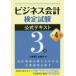 �r�W�l�X��v���莎�������e�L�X�g3��