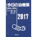  сейчас день. лекарство описание . рейс просмотр 2017