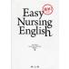 . одиночный!Easy Nursing English
