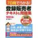 7 дней ....! регистрация продавец текст & рабочая тетрадь 2016 года выпуск 